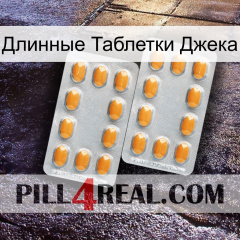 Длинные Таблетки Джека cialis4